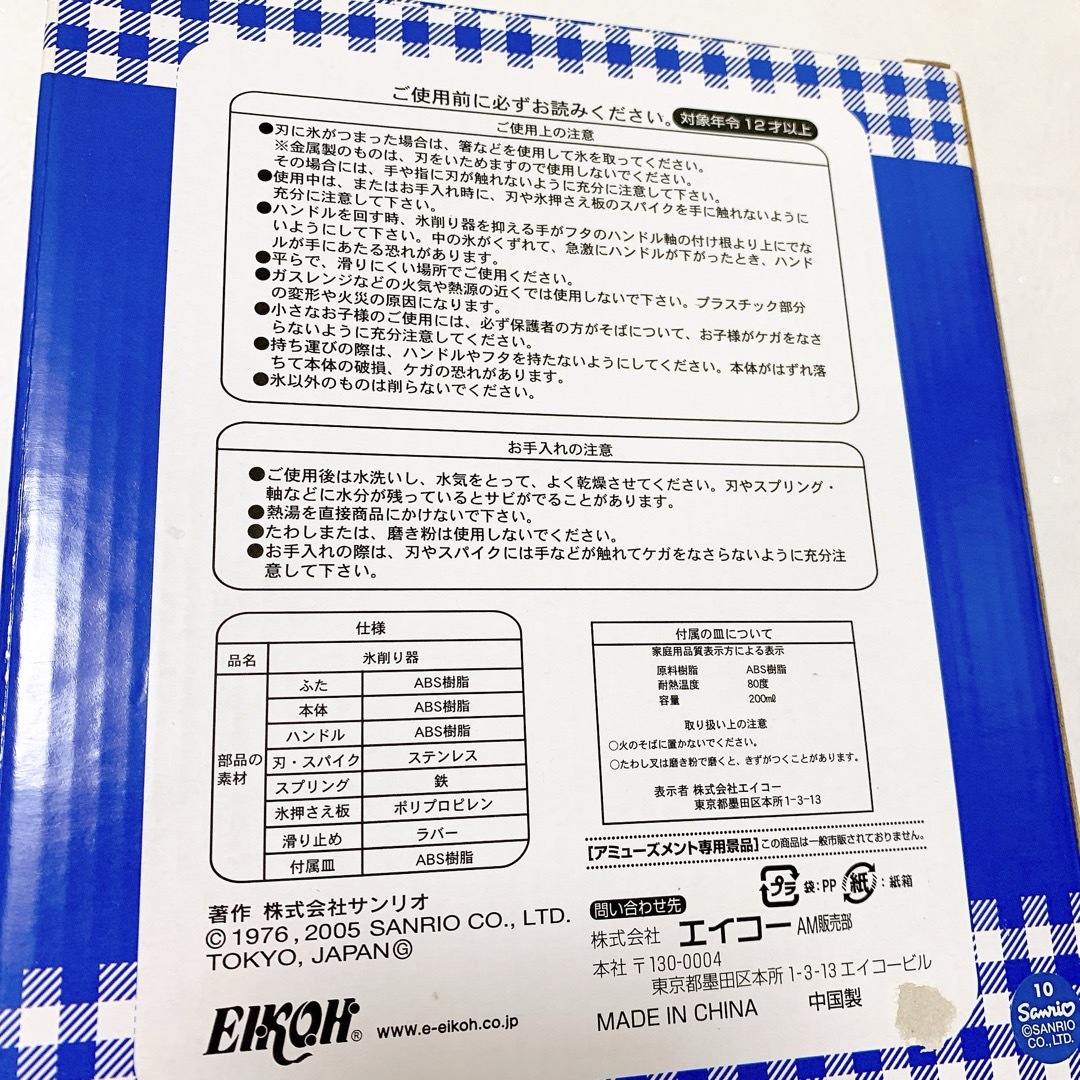 ハローキティ(ハローキティ)の【新品】Hello Kitty 手動かき氷機　サンリオ　キティ　レトロ エンタメ/ホビーのおもちゃ/ぬいぐるみ(キャラクターグッズ)の商品写真