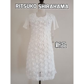 リツコシラハマ(RITSUKO SHIRAHAMA)の新品　リツコシラハマ　フリルワンピース　フラワーレース　白　S　定価26250円(ひざ丈ワンピース)