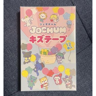 ジェイオーワン(JO1)のjochum 傷テープ(キャラクターグッズ)