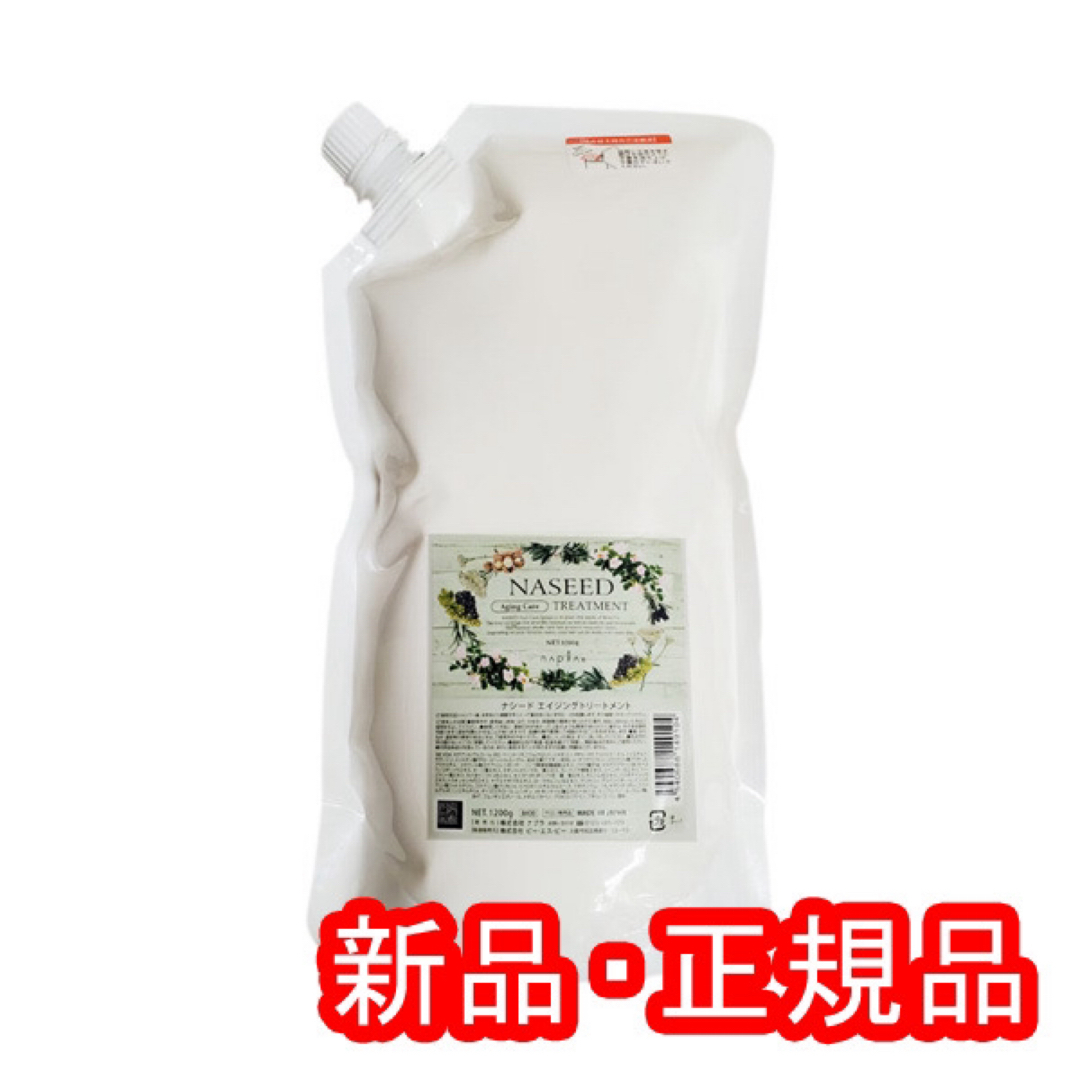 NAPUR(ナプラ)のナシード　エイジングケアシャンプーつめかえ用1200ml（1630） コスメ/美容のヘアケア/スタイリング(シャンプー)の商品写真