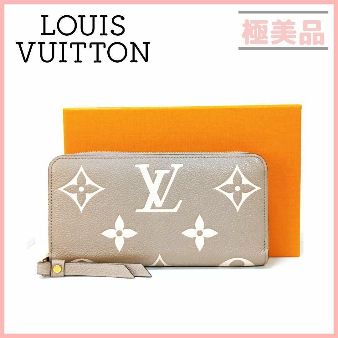 LOUIS VUITTON(ルイヴィトン)のルイヴィトン M69794 バイカラー モノグラム アンプラント 長財布 女性用 レディースのファッション小物(財布)の商品写真