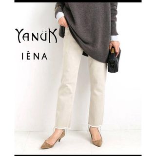 ヤヌーク(YANUK)のIENA別注 【YANUK/ヤヌーク】HIGH WAIST ANNETTE(デニム/ジーンズ)