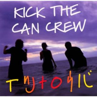 (CD)イツナロウバ／KICK THE CAN CREW(ポップス/ロック(邦楽))