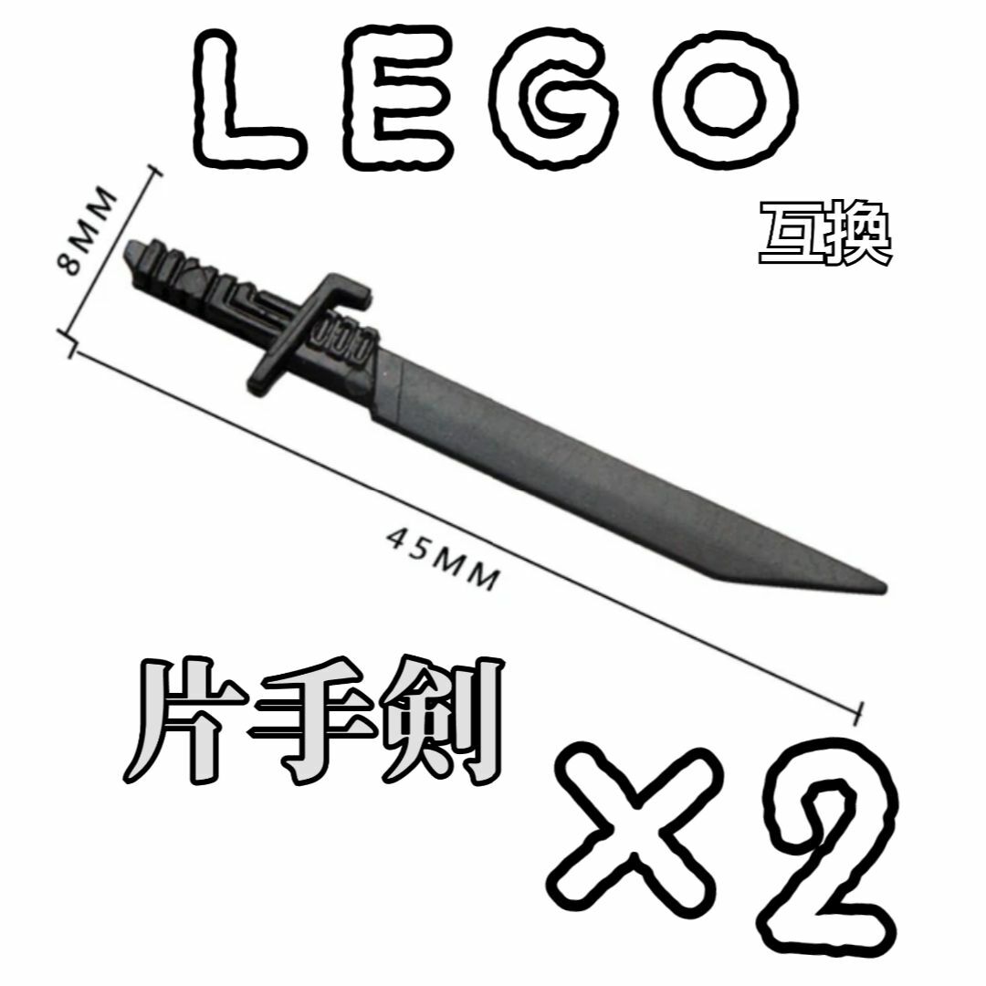 ヒートサーベル　LEGO互換　レゴ武器　モンハン　インテリア　ダークセイバー エンタメ/ホビーのフィギュア(SF/ファンタジー/ホラー)の商品写真