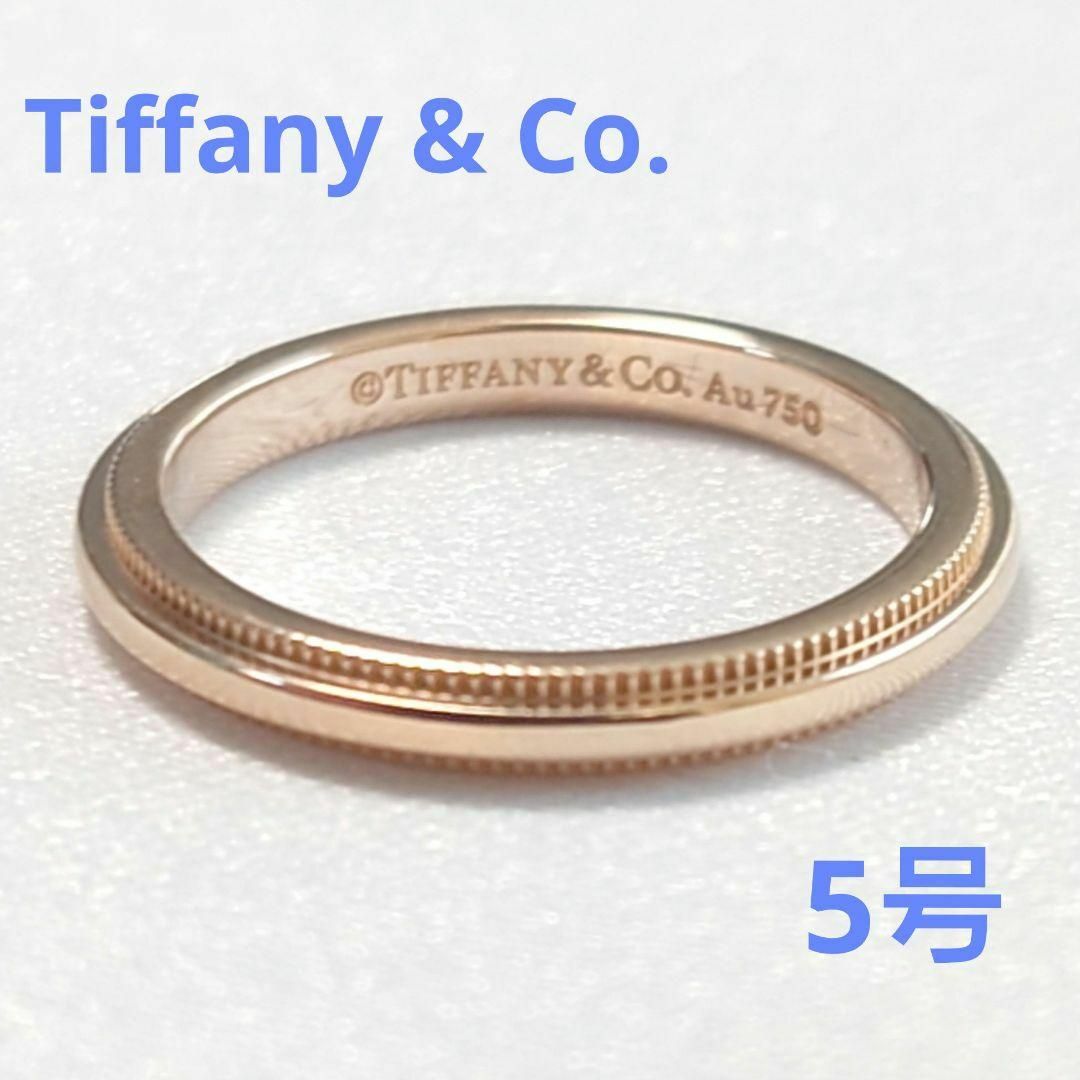 Tiffany & Co.(ティファニー)の【新品仕上げ済】TIFFANY ティファニー ミルグレイン リング 5号 レディースのアクセサリー(リング(指輪))の商品写真