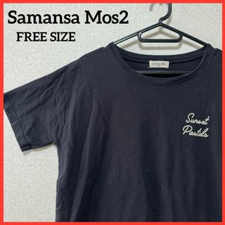 サマンサモスモス(SM2)の【希少】Samansa Mos2 半袖Tシャツ カジュアルシャツ 刺繍 トップス(Tシャツ(半袖/袖なし))