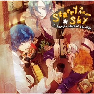 (CD)Starry☆Sky~in Autumn~星的収穫浪漫譚／石田彰、岸尾だいすけ、遊佐浩二、折笠愛(アニメ)