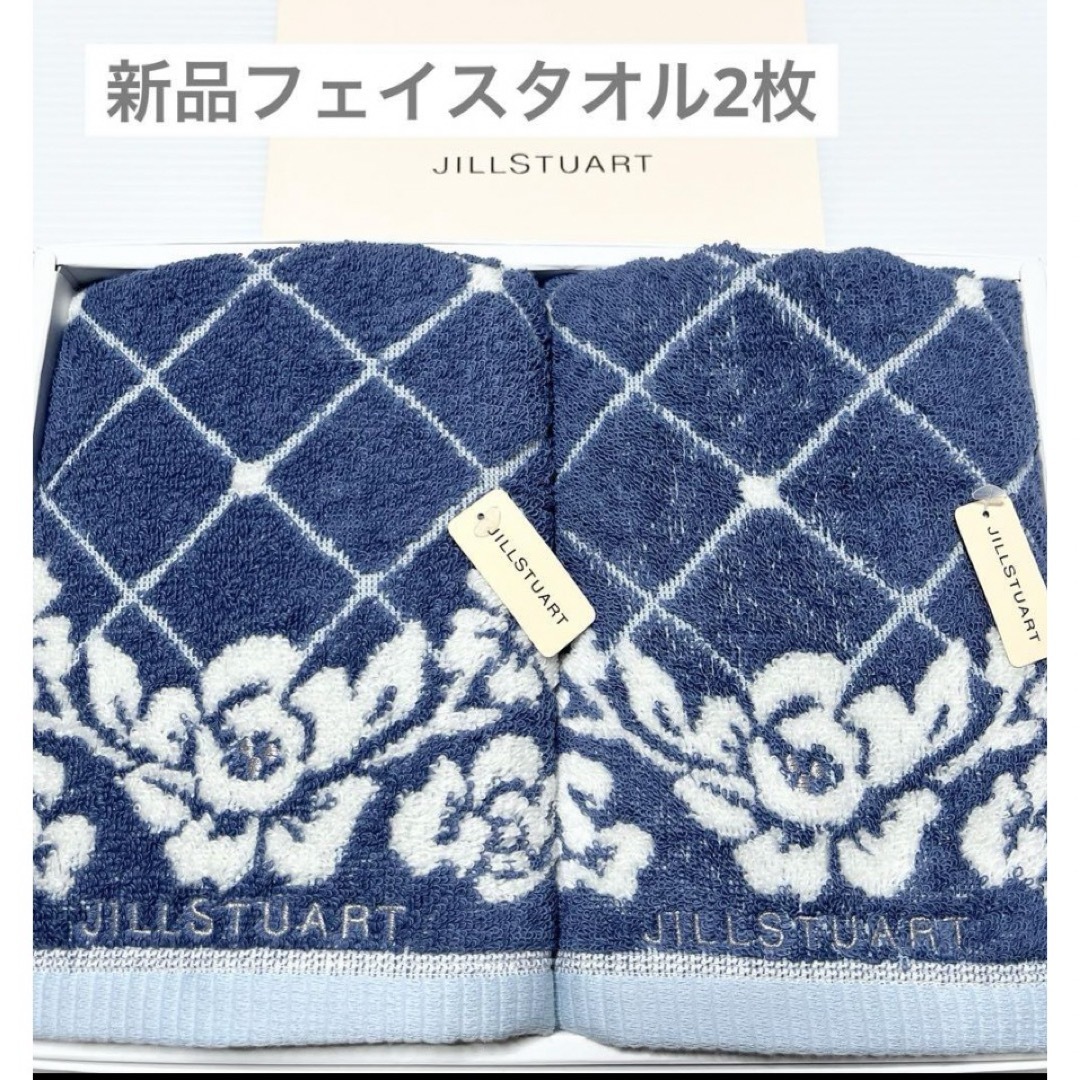 JILLSTUART(ジルスチュアート)のジルスチュアート　新品　フェイスタオル　2枚　ブルー　ローズ　薔薇　タオル美術館 インテリア/住まい/日用品の日用品/生活雑貨/旅行(タオル/バス用品)の商品写真