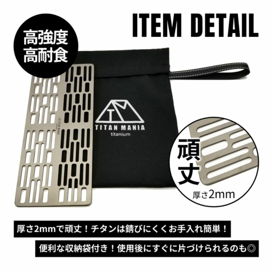 TITAN MANIA チタンマニア 網 S チタン プレート キャンプ用品 スポーツ/アウトドアのアウトドア(ストーブ/コンロ)の商品写真