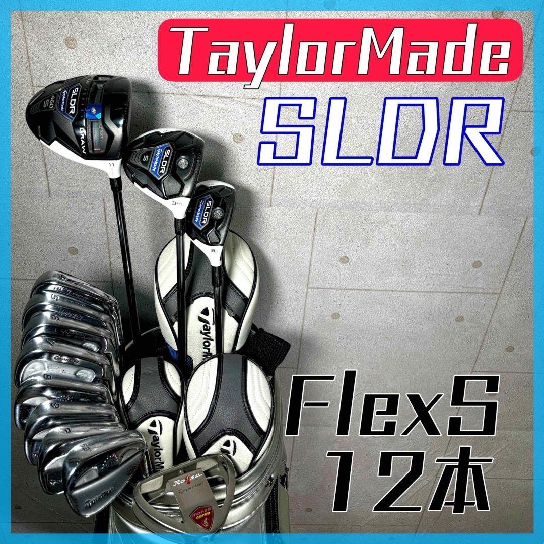 TaylorMade(テーラーメイド)のテーラーメイド ゴルフクラブセット フルセット 初心者 メンズ 中古 人気【C】 スポーツ/アウトドアのゴルフ(クラブ)の商品写真