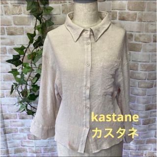 Kastane - 感謝sale❤️1214❤️kastaneカスタネ❤️ゆったり可愛いトップス