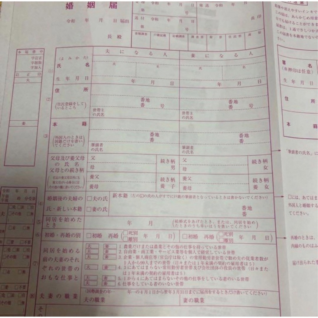 ピンクの婚姻届♡  すぐ発送 ハンドメイドのウェディング(その他)の商品写真