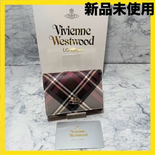 Vivienne Westwood - 【おすすめ‼︎】Vivienne Westwood ミニ財布　チェック