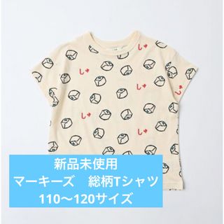 マーキーズ(MARKEY'S)のマーキーズ　未使用新品　総柄Tシャツ(Tシャツ/カットソー)