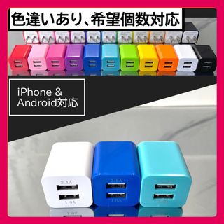 3個USB充電器  ACアダプター コンセント iPhone&アンドロイド青(iPhoneケース)