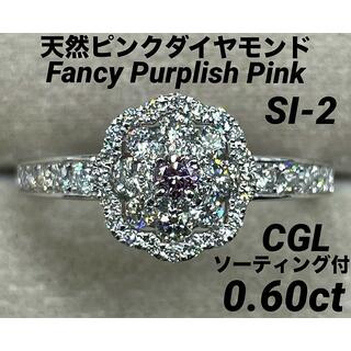 JB502★最高級 ピンクダイヤモンド0.6ct リング ソーテ付(リング(指輪))