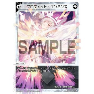 【パラレル】ウィクロス WX24-P1-031P プロフィット・エンハンス (LC ルリグコモン) ブースターパック RECOLLECT SELECTOR(その他)