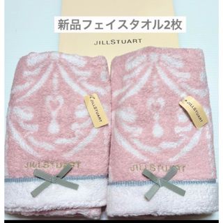 ジルスチュアート(JILLSTUART)のフェイスタオル　ジルスチュアート　リボン　タオルミュージアム　新品　タオル美術館(タオル/バス用品)