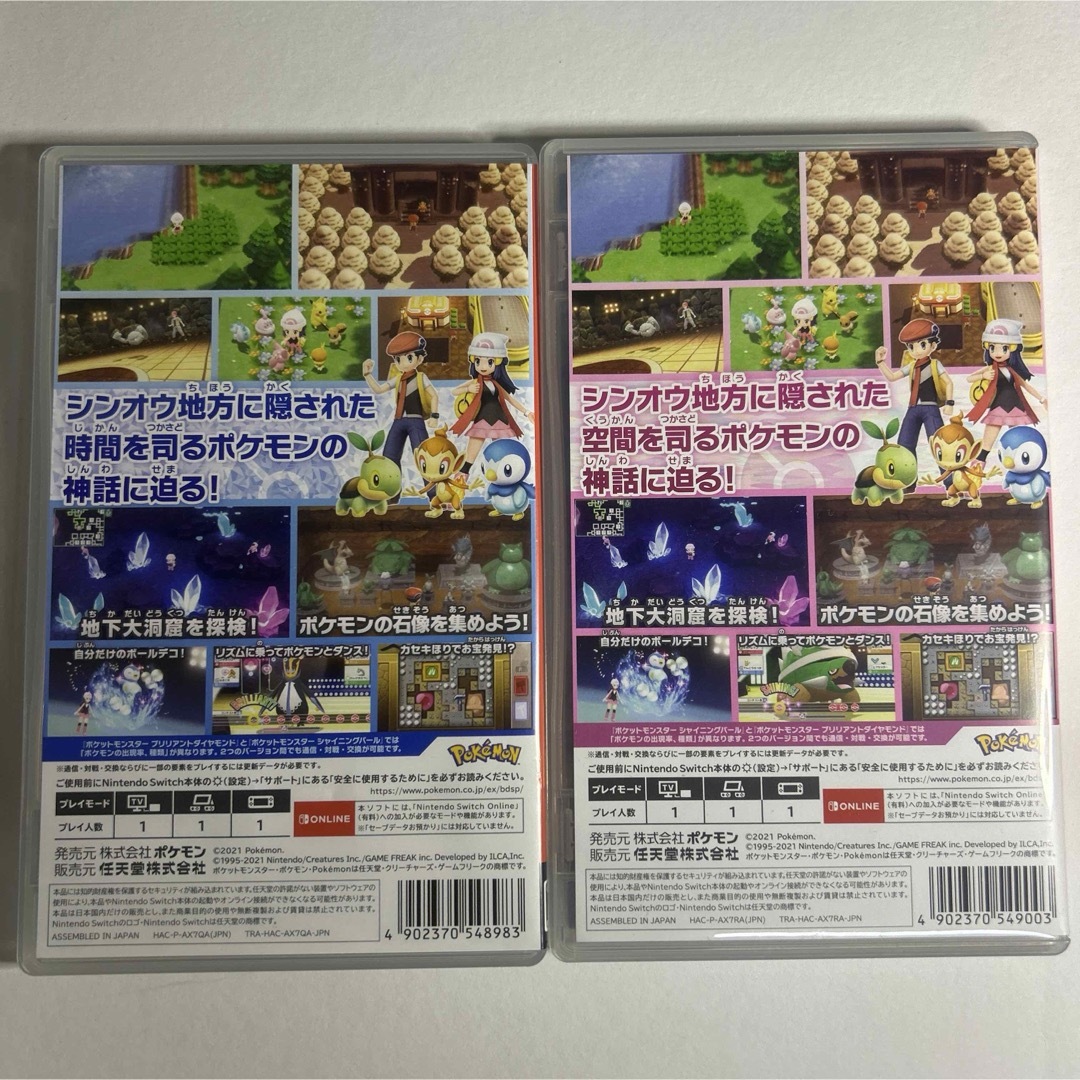 ポケットモンスターシャイニングパール＆ブリリアントダイヤモンド エンタメ/ホビーのゲームソフト/ゲーム機本体(家庭用ゲームソフト)の商品写真