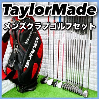 テーラーメイド(TaylorMade)のテーラーメイド メンズクラブ ゴルフセット 14本 右利き キャディバッグ付き(クラブ)