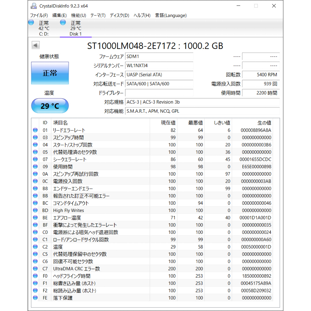 Seagate シーゲイト 内蔵ハードディスク BarraCuda 2.5 1T スマホ/家電/カメラのPC/タブレット(PCパーツ)の商品写真