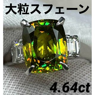 JD109★最高級 大粒スフェーン4.64ct ダイヤ pt リング ソ付(リング(指輪))