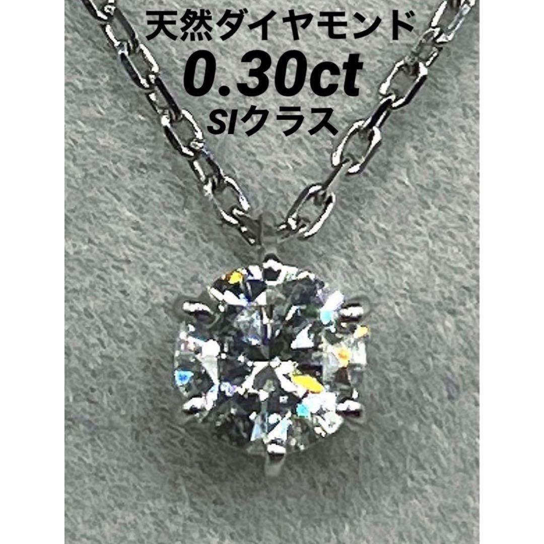 JC451★高級 ダイヤモンド0.3ct プラチナ ネックレス レディースのアクセサリー(ネックレス)の商品写真