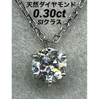 JC451★高級 ダイヤモンド0.3ct プラチナ ネックレス(ネックレス)