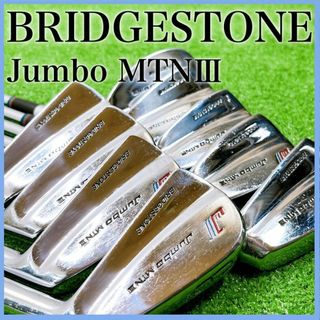 ブリヂストン(BRIDGESTONE)の【厳選名器】 ブリヂストン Jumbo MTN Ⅲ メンズクラブ アイアンセット(クラブ)