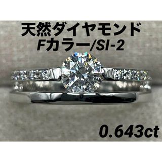 JD112★高級 ダイヤモンド0.643ct プラチナ リング(リング(指輪))