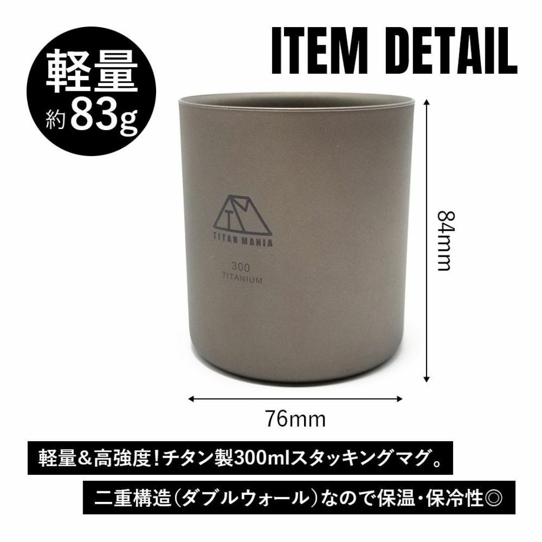 TITAN MANIA  300ml Lサイズ 二重構造  スタッキングマグ  スポーツ/アウトドアのアウトドア(食器)の商品写真