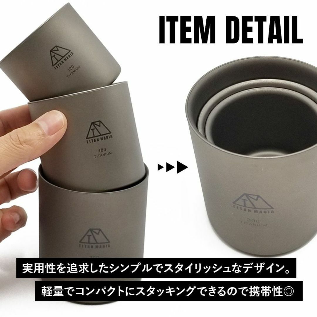 TITAN MANIA  300ml Lサイズ 二重構造  スタッキングマグ  スポーツ/アウトドアのアウトドア(食器)の商品写真