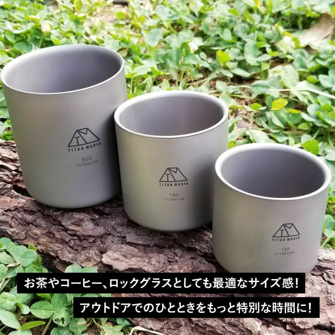 TITAN MANIA  300ml Lサイズ 二重構造  スタッキングマグ  スポーツ/アウトドアのアウトドア(食器)の商品写真