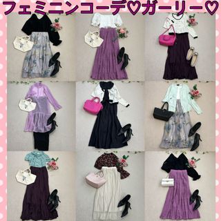 レディース服★まとめ売り★フェミニン★キレイめ★ガーリー★コーデ★春夏★M★通勤(セット/コーデ)