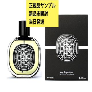 ディプティック(diptyque)のディプティック  オルフェオン   EDP　2ml サンプル ORPHEON(ユニセックス)