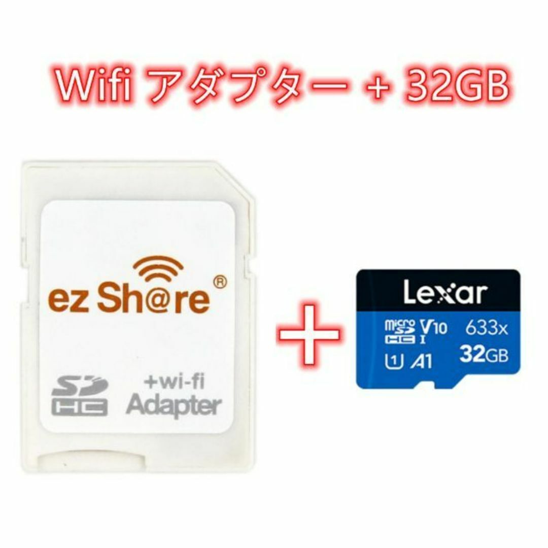 C029 ezShare Wi-Fi搭載 SDアダプター+32G カード スマホ/家電/カメラのPC/タブレット(PC周辺機器)の商品写真