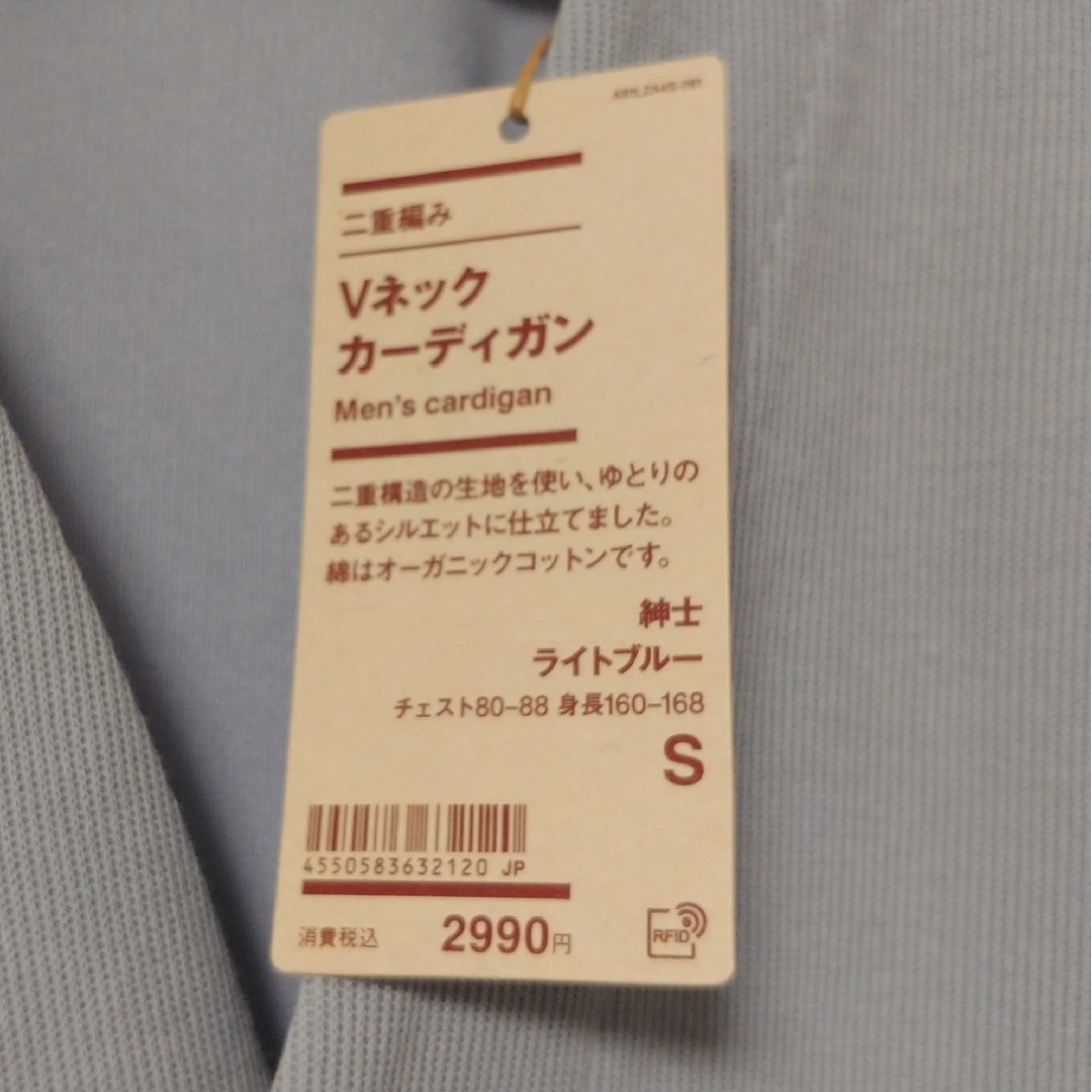 MUJI (無印良品)(ムジルシリョウヒン)の二重編みVネックカーディガン メンズのトップス(カーディガン)の商品写真