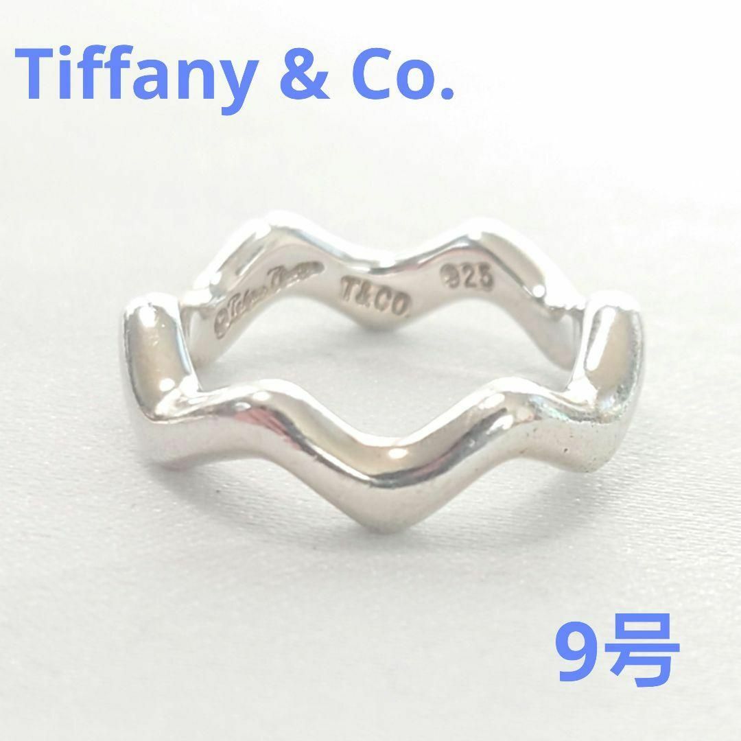 Tiffany & Co.(ティファニー)の【希少】TIFFANY ティファニー パロマ・ピカソ ジグザグ リング 9号 レディースのアクセサリー(リング(指輪))の商品写真