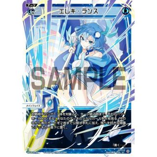 ウィクロス WX24-D3-06 エレキ・ランス (ST) 構築済みデッキ BLUE ALT APPLI(その他)