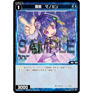 ウィクロス WX24-D3-12 蒼魔　マノミン (ST) 構築済みデッキ BLUE ALT APPLI(その他)