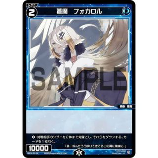 ウィクロス WX24-D3-16 蒼魔　フォカロル (ST) 構築済みデッキ BLUE ALT APPLI(その他)