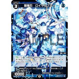 ウィクロス WX24-D3-21 羅輝石　ロイヤルブルー (ST) 構築済みデッキ BLUE ALT APPLI(その他)