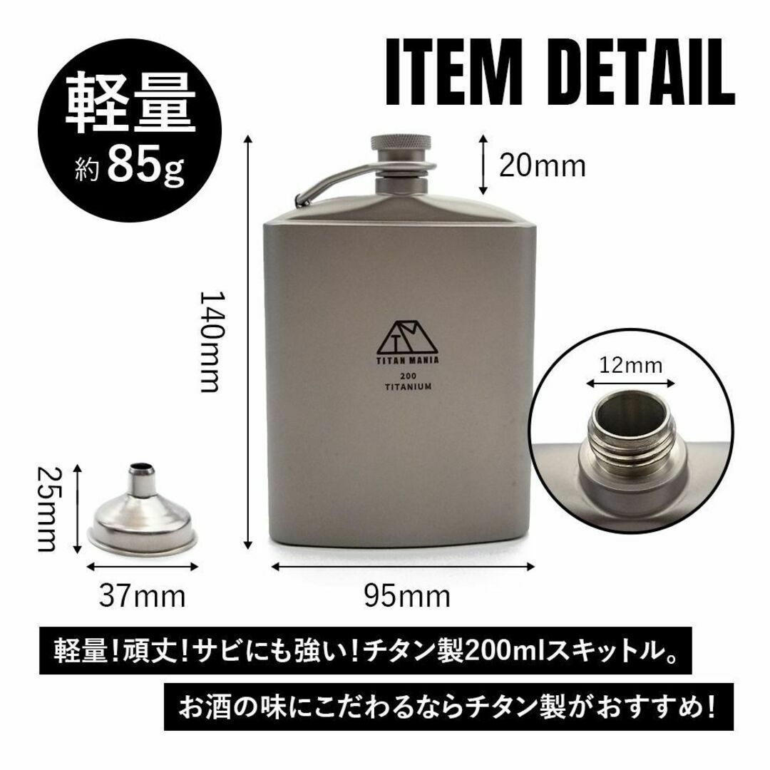 TITAN MANIA チタンマニア スキットル チタン製 U型 200ml スポーツ/アウトドアのアウトドア(食器)の商品写真