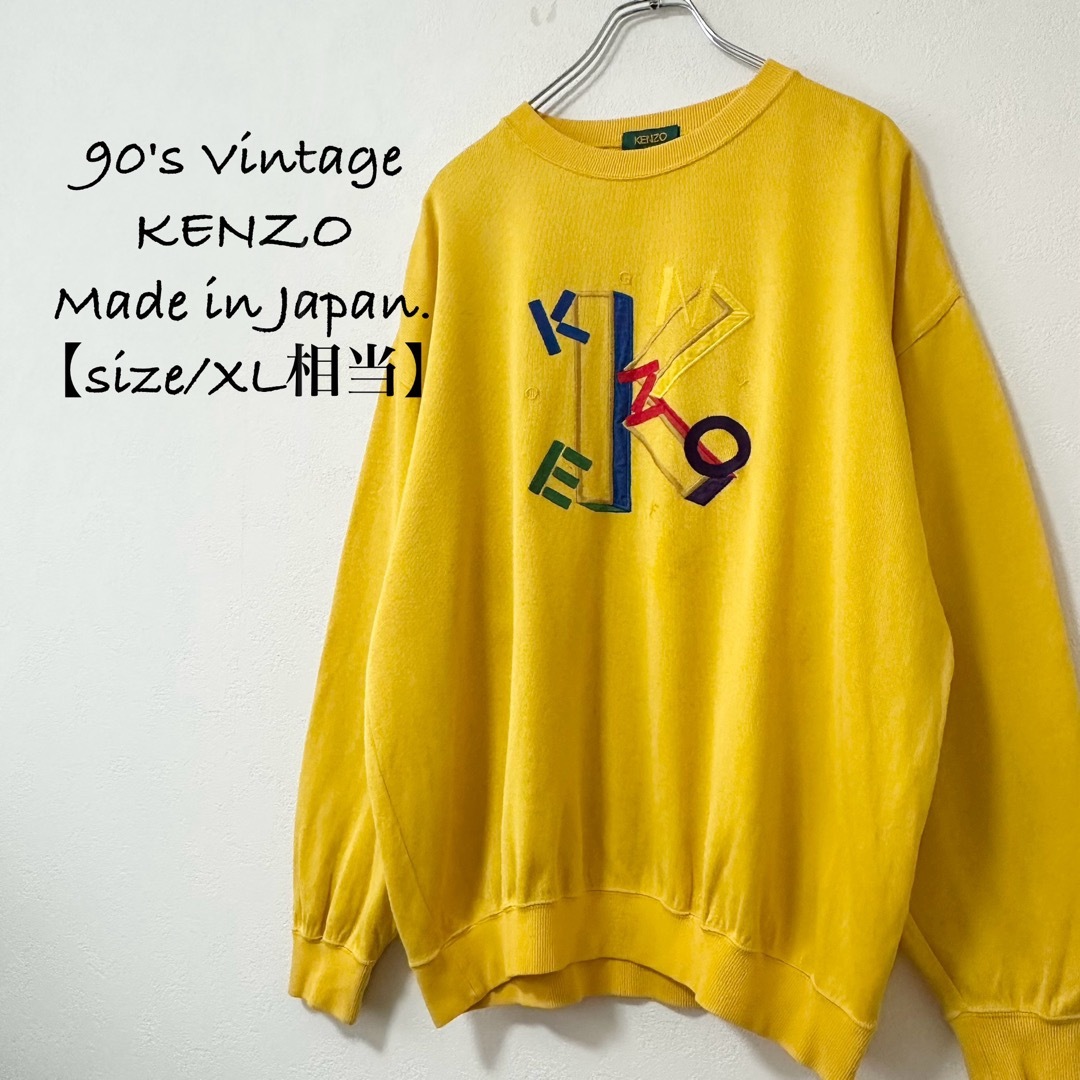 KENZO(ケンゾー)の美品★90s★KENZO/ケンゾー★薄手スウェット★イエロー黄★クレイジー★XL メンズのトップス(スウェット)の商品写真