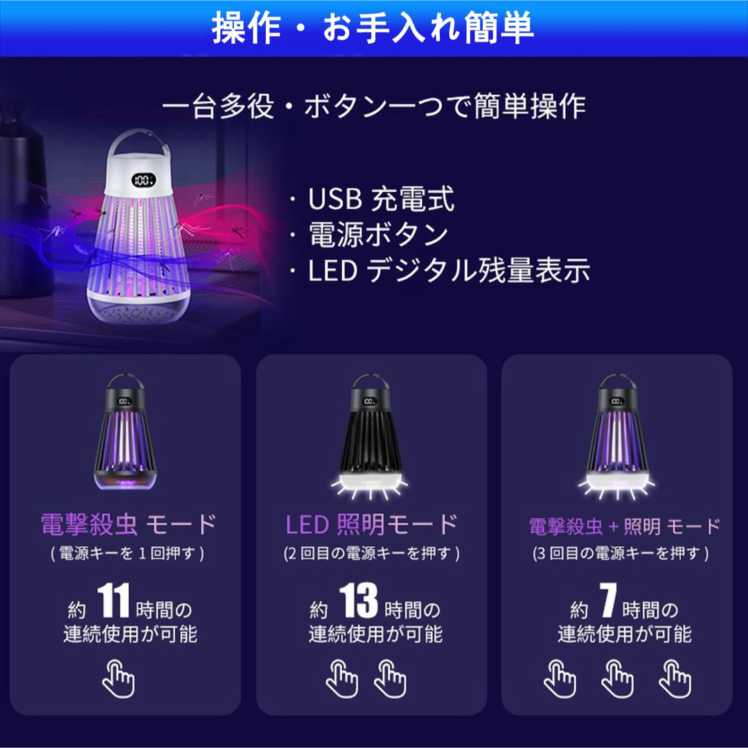 電撃殺虫器 コバエ 蚊取り LEDランプ UV光源誘引式 充電式 防水 殺虫灯 インテリア/住まい/日用品の日用品/生活雑貨/旅行(日用品/生活雑貨)の商品写真