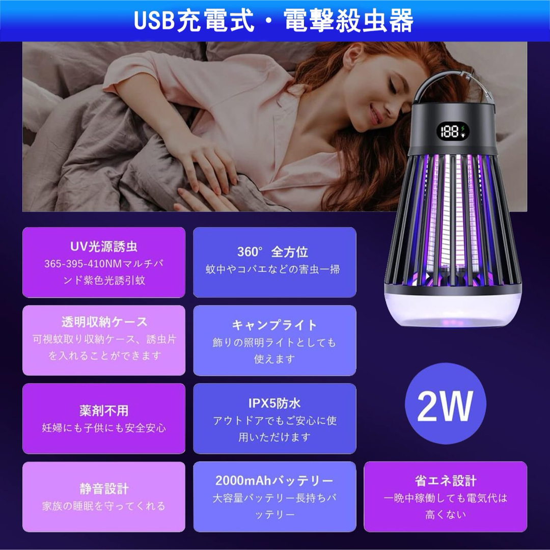 電撃殺虫器 コバエ 蚊取り LEDランプ UV光源誘引式 充電式 防水 殺虫灯 インテリア/住まい/日用品の日用品/生活雑貨/旅行(日用品/生活雑貨)の商品写真