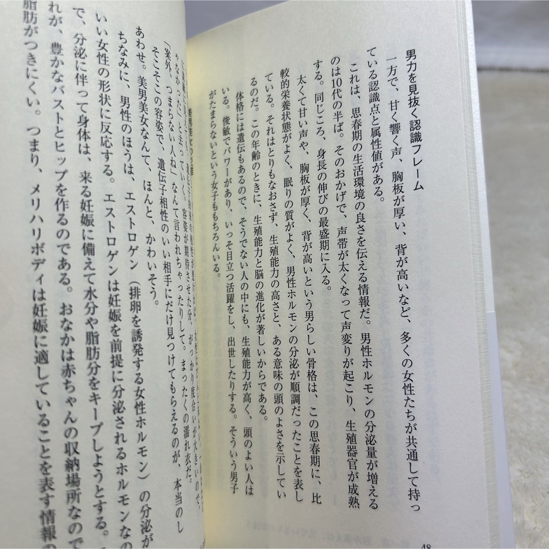 【美品】共感障害 「話が通じない」の正体職場や家庭であなたを困らせていませんか？ エンタメ/ホビーの本(その他)の商品写真