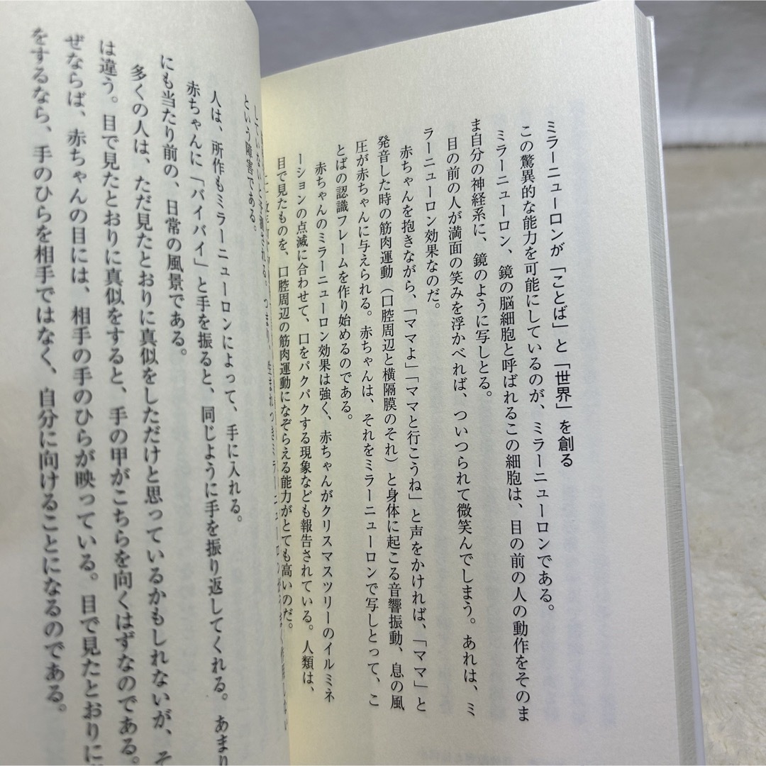 【美品】共感障害 「話が通じない」の正体職場や家庭であなたを困らせていませんか？ エンタメ/ホビーの本(その他)の商品写真