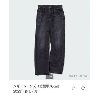 ユニクロ(UNIQLO)のuniqlo ユニクロ バギージーンズ デニム 30 裾上げ(デニム/ジーンズ)