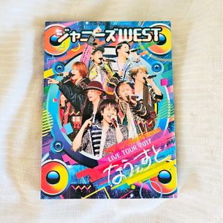 ジャニーズWEST 2017 なうぇすと 初回限定盤 DVD